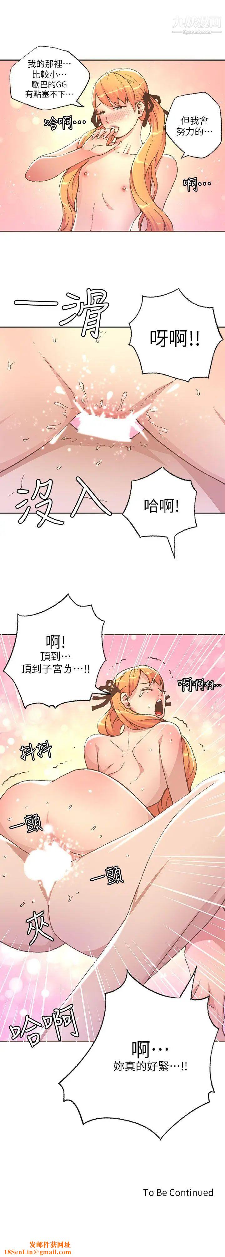 迷人的她第28话-一夜情?