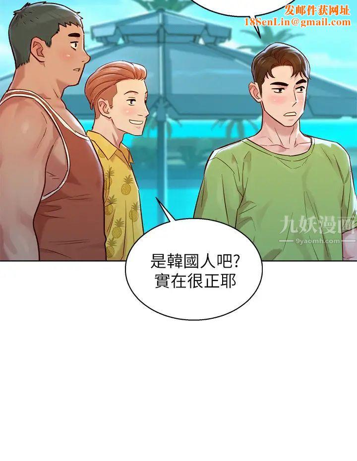 漂亮干姊姊第124话-姊姊，我们要不要在外面做?