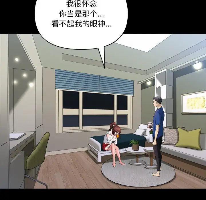 小混混第61话