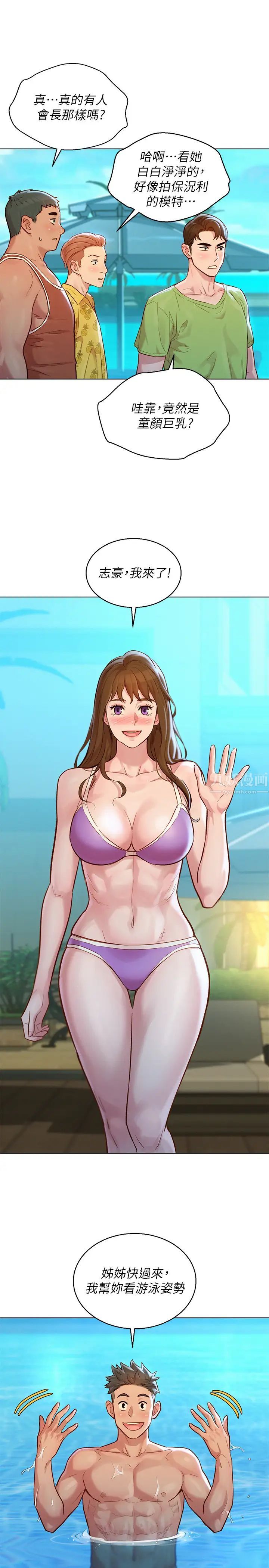 漂亮干姊姊第124话-姊姊，我们要不要在外面做?