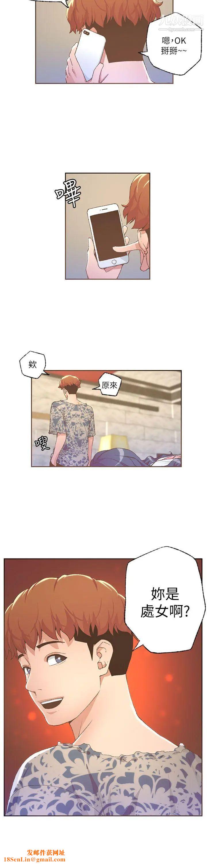 迷人的她第29话-无力抵抗的女子