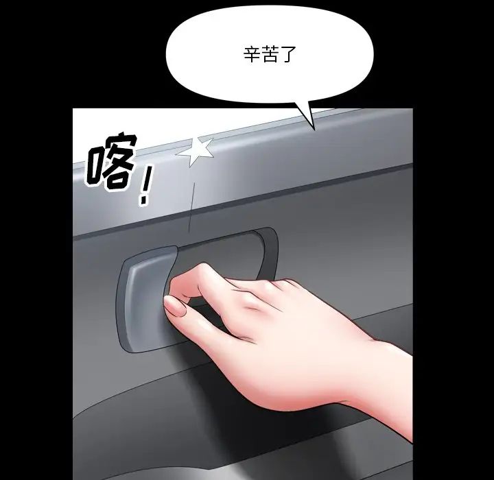 小混混第61话