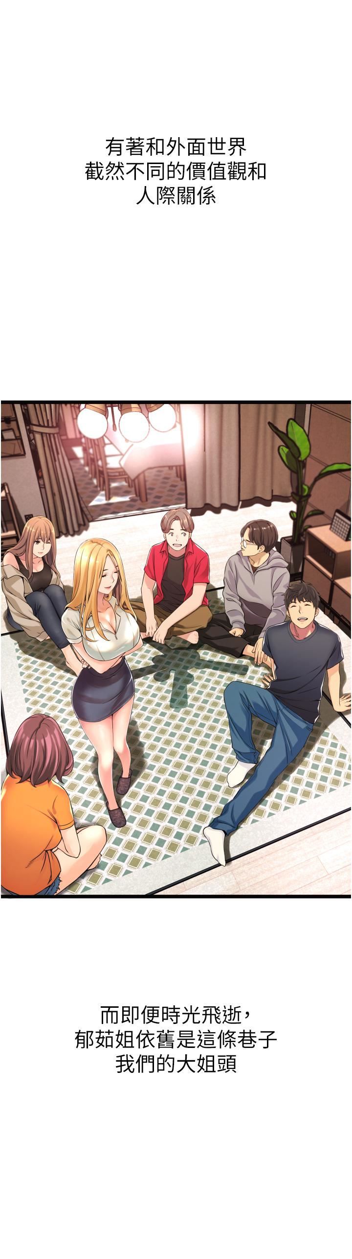 小巷里的秘密第1话-一起长大的青春男女