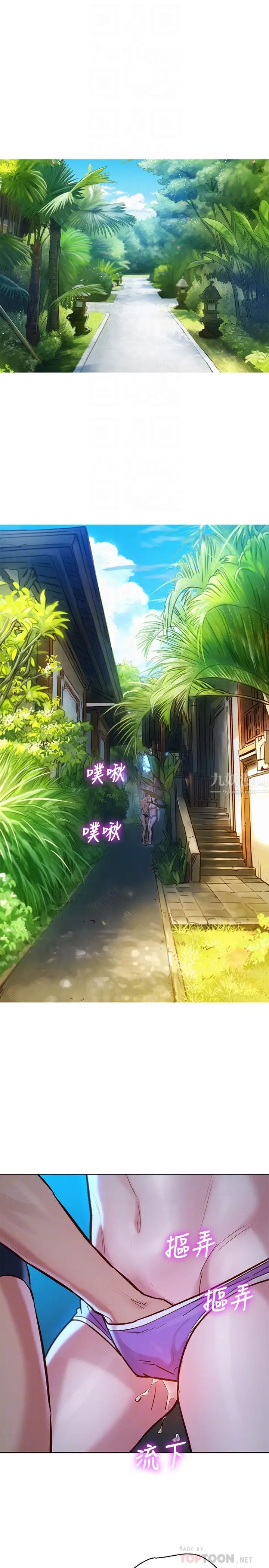 漂亮干姊姊第125话-友美的泳装打扮首度公开