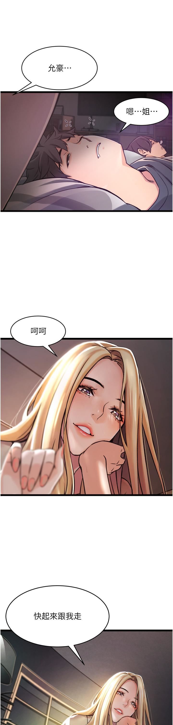 小巷里的秘密第1话-一起长大的青春男女