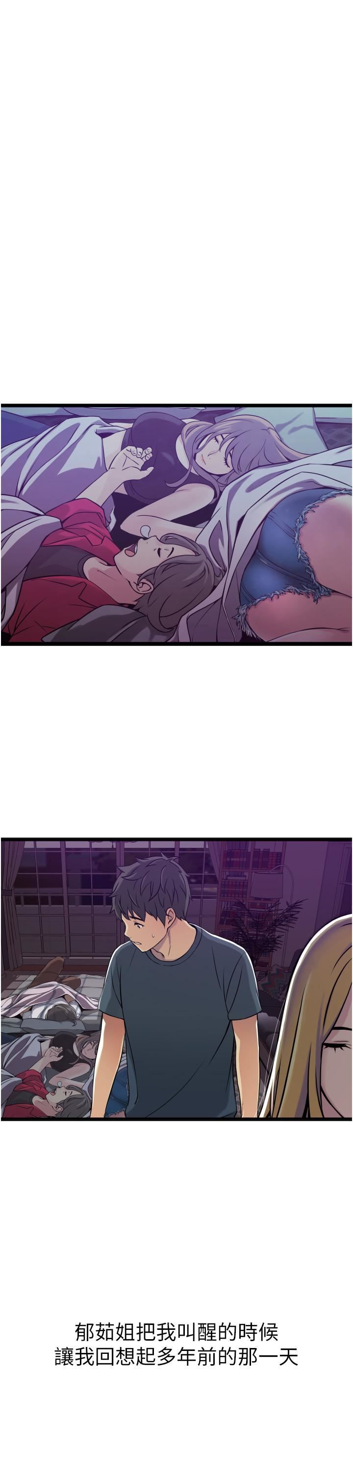 小巷里的秘密第1话-一起长大的青春男女