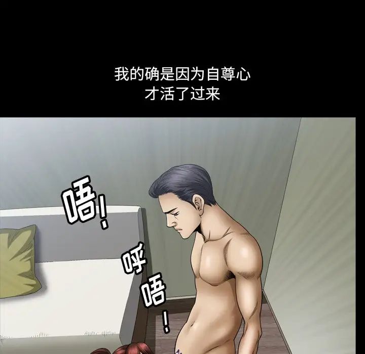 小混混第61话