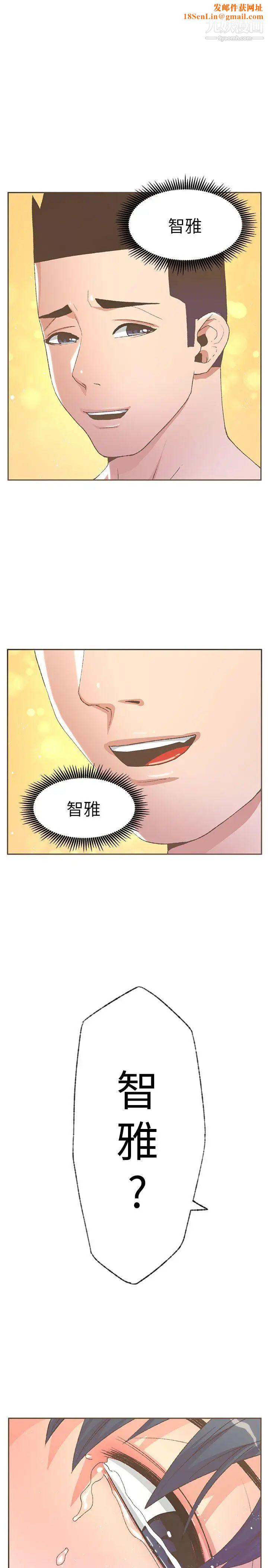 迷人的她第31话-我动不了…