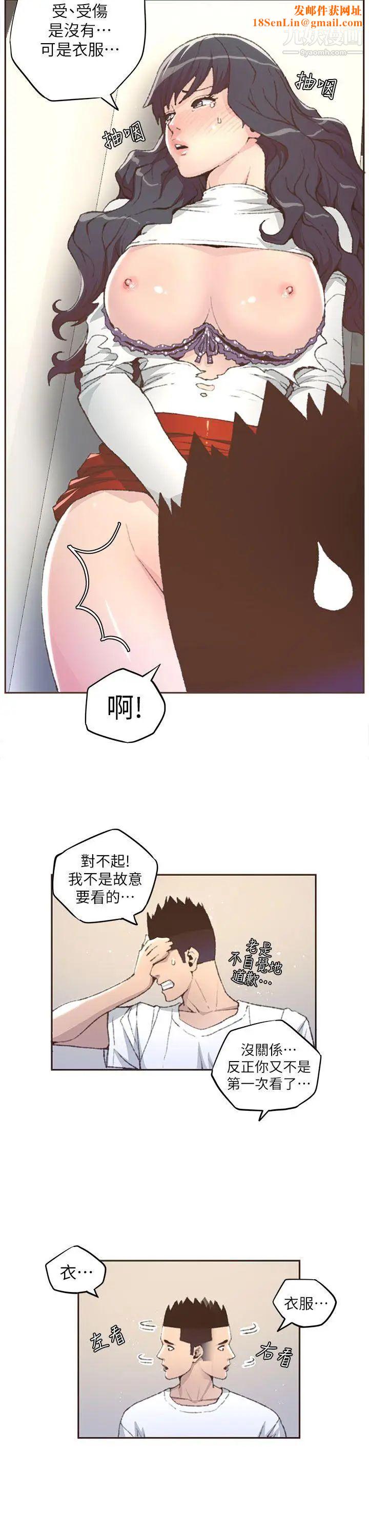 迷人的她第31话-我动不了…