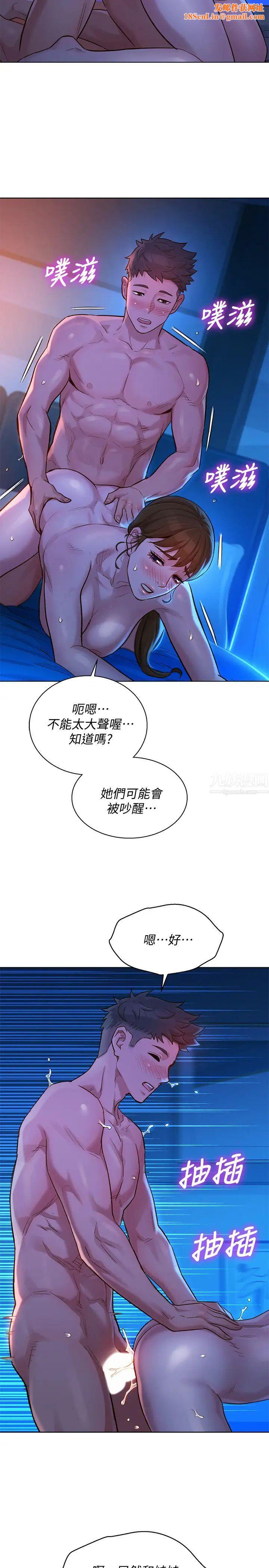 漂亮干姊姊第126话-慧美的大胆行径