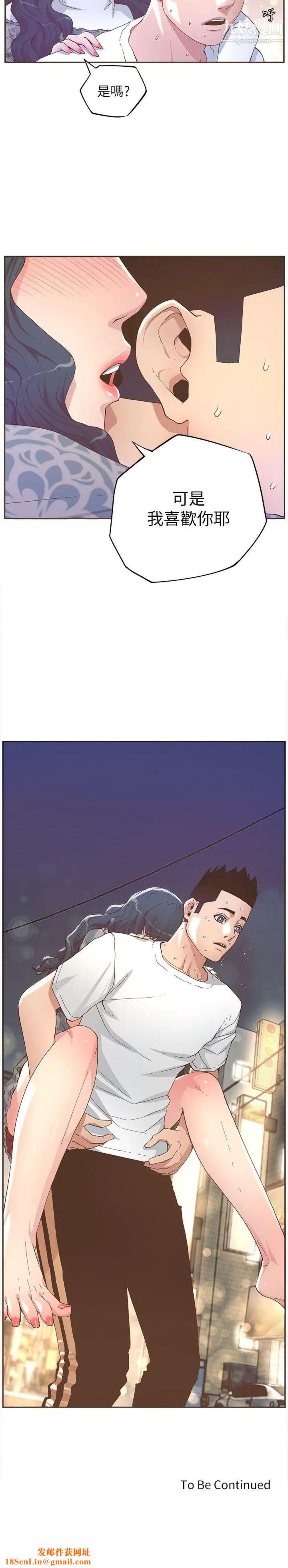 迷人的她第31话-我动不了…