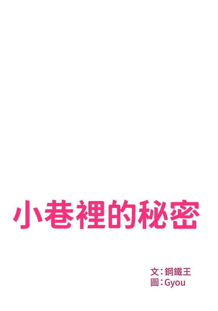 小巷里的秘密第2话-令人难忘的柔嫩小穴