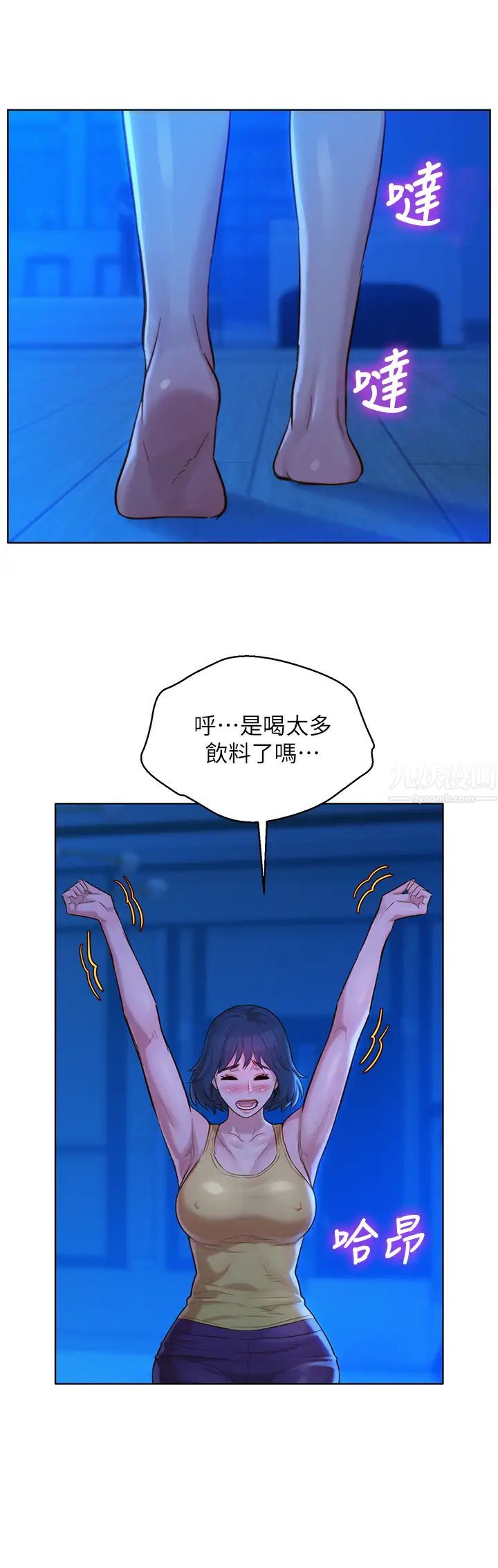 漂亮干姊姊第126话-慧美的大胆行径