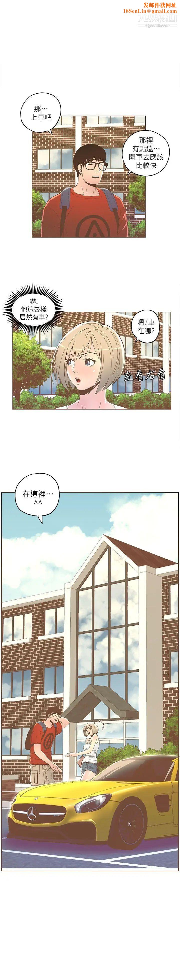 迷人的她第33话-路上捡到宝