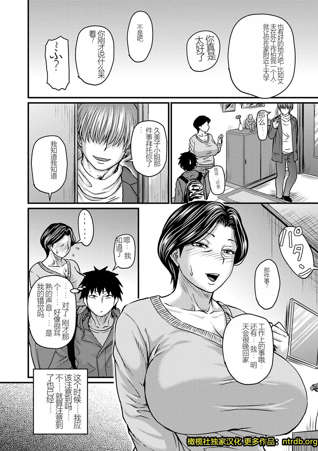 妻でも母でもなくなる日[妈妈是我的][橄榄社汉化]妻でも母でもなくなる日[妈妈是我的][橄榄社汉化]