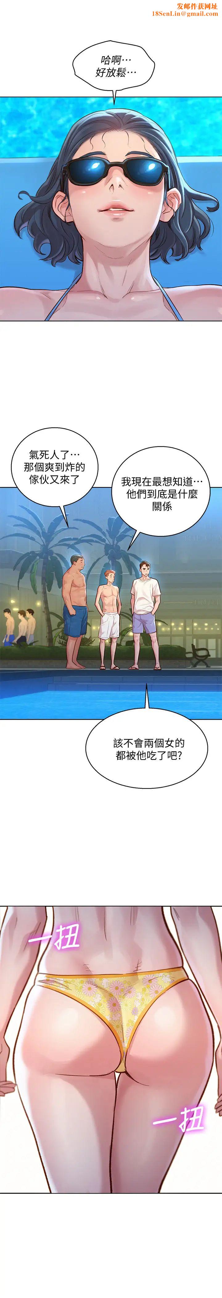 漂亮干姊姊第127话-觊觎友美的民俊