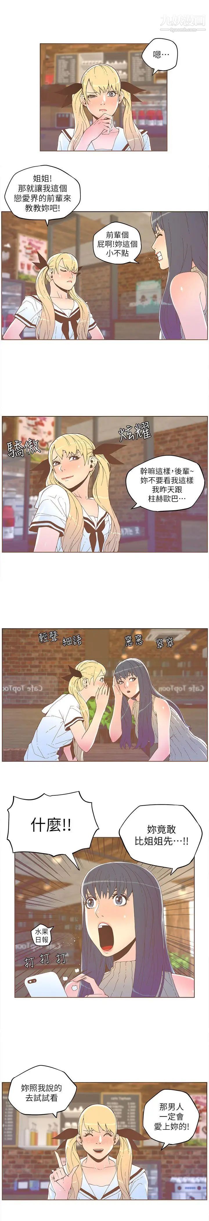 迷人的她第33话-路上捡到宝