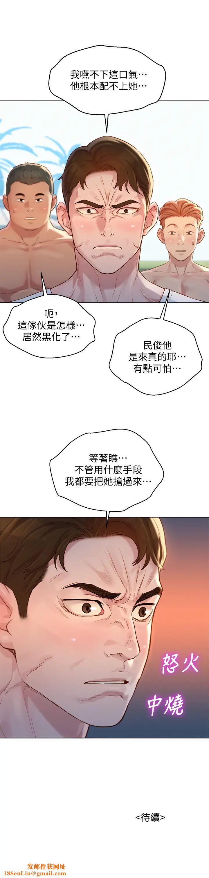 漂亮干姊姊第127话-觊觎友美的民俊