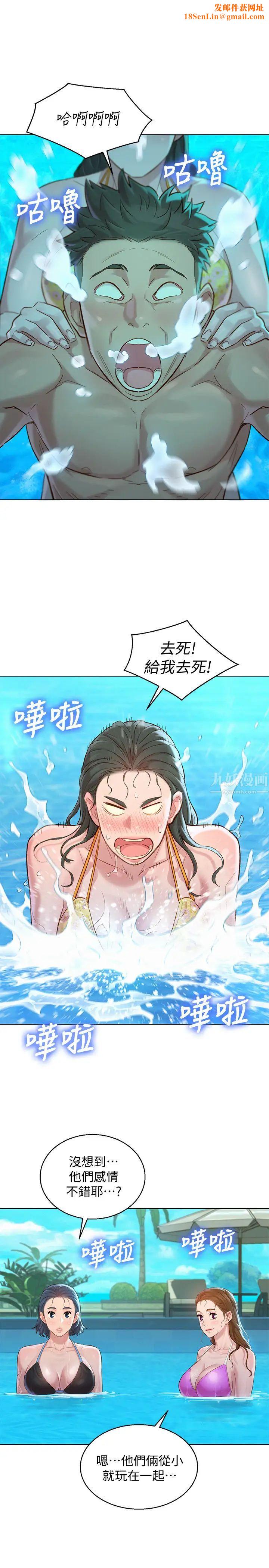 漂亮干姊姊第128话-擦防晒油初体验