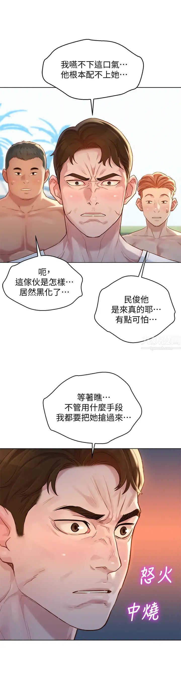 漂亮干姊姊第128话-擦防晒油初体验