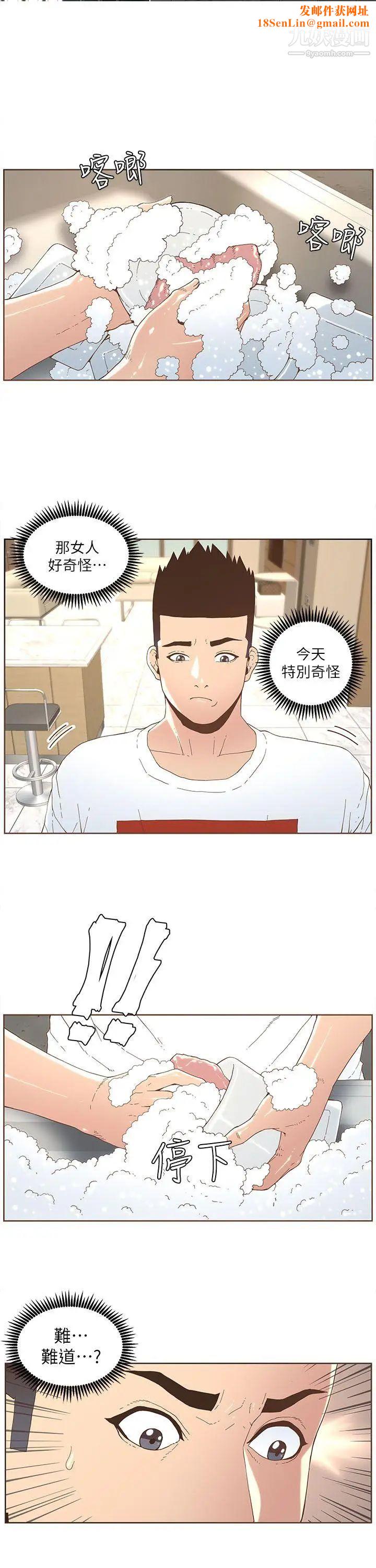 迷人的她第34话-女人的诱惑