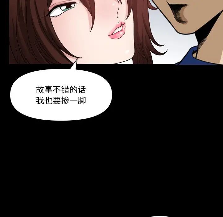 小混混第62话