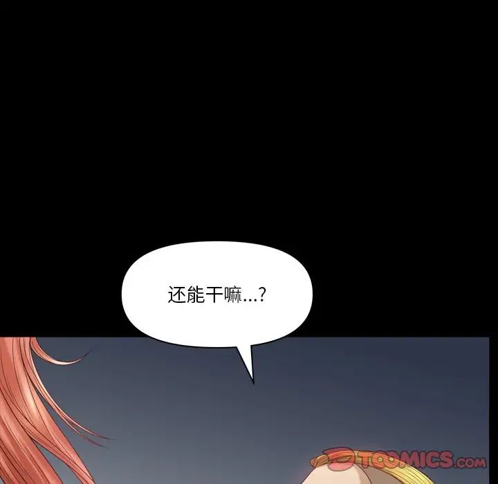 小混混第63话