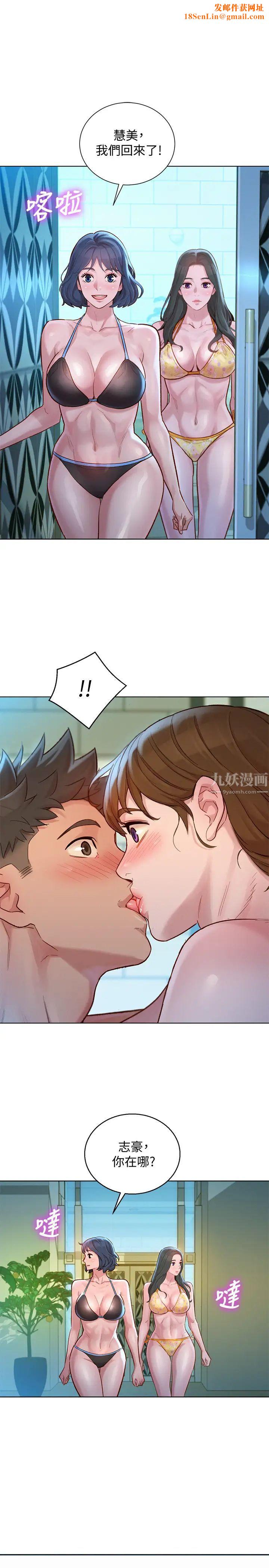 漂亮干姊姊第130话-不介意的话帮我涂芦荟吧