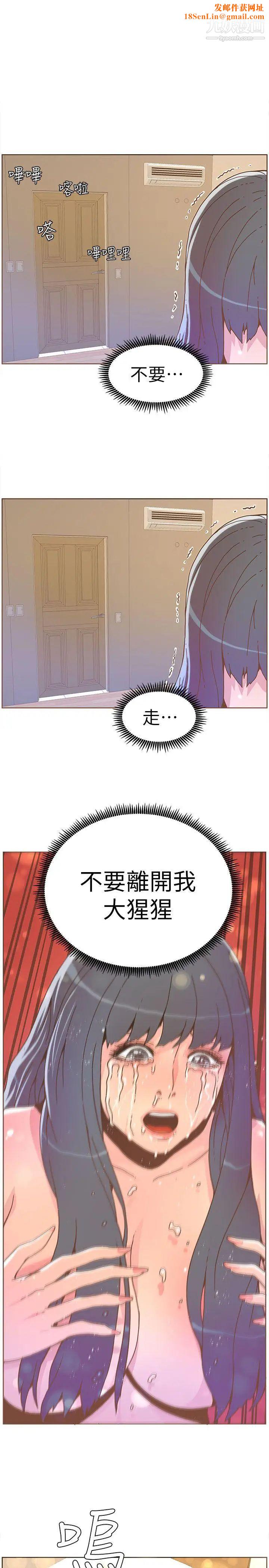 迷人的她第37话-信任越重,伤得越深