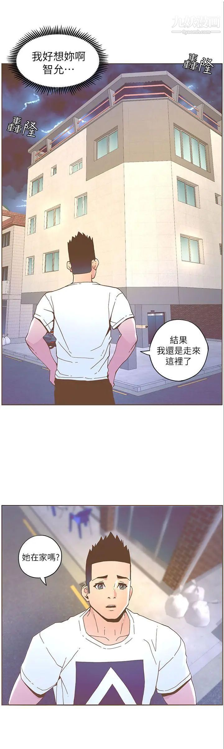 迷人的她第37话-信任越重,伤得越深