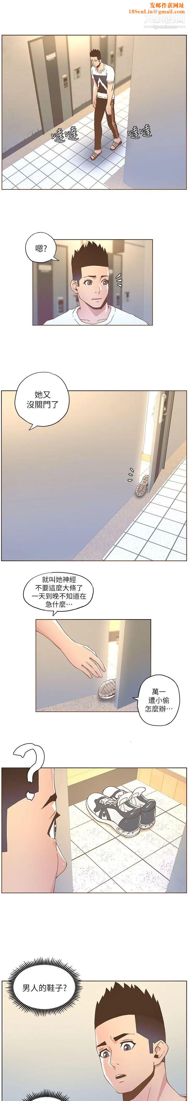 迷人的她第37话-信任越重,伤得越深