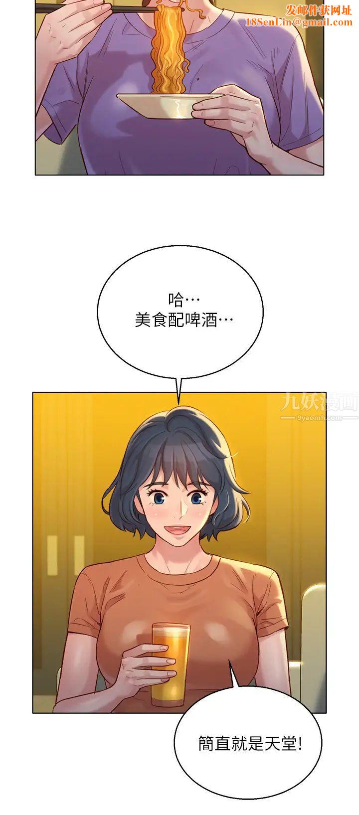漂亮干姊姊第130话-不介意的话帮我涂芦荟吧