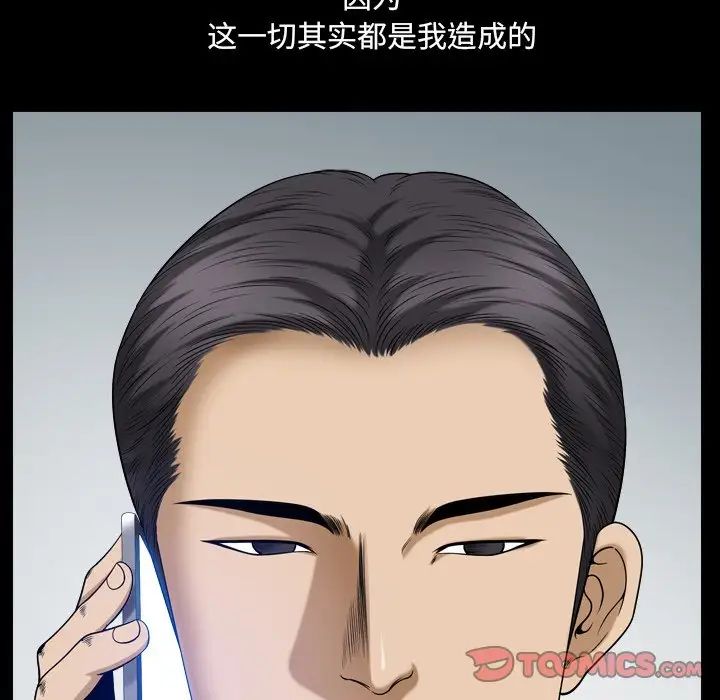 小混混第63话