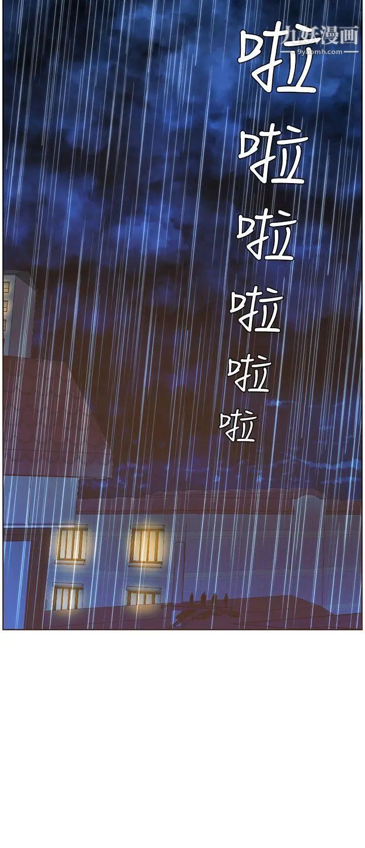 迷人的她第38话-臺风艾利