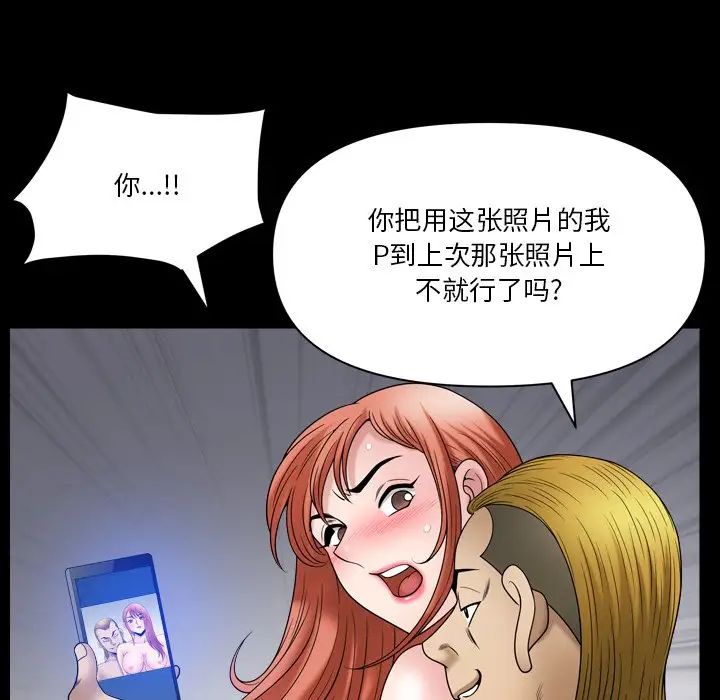 小混混第63话
