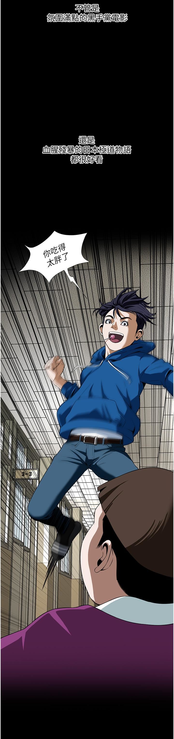 街头干架王第1话-兄弟的女人更好骑!