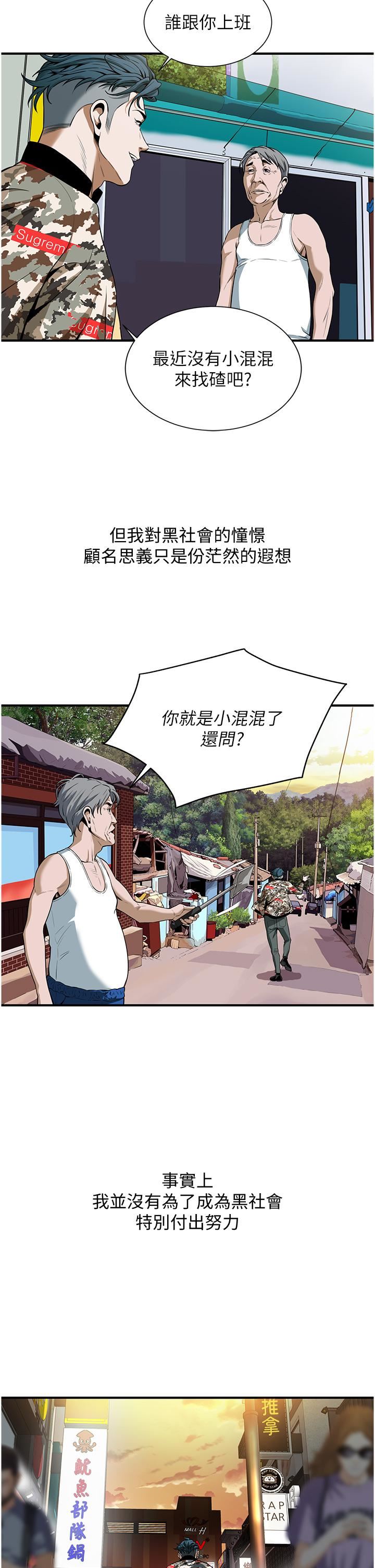 街头干架王第1话-兄弟的女人更好骑!