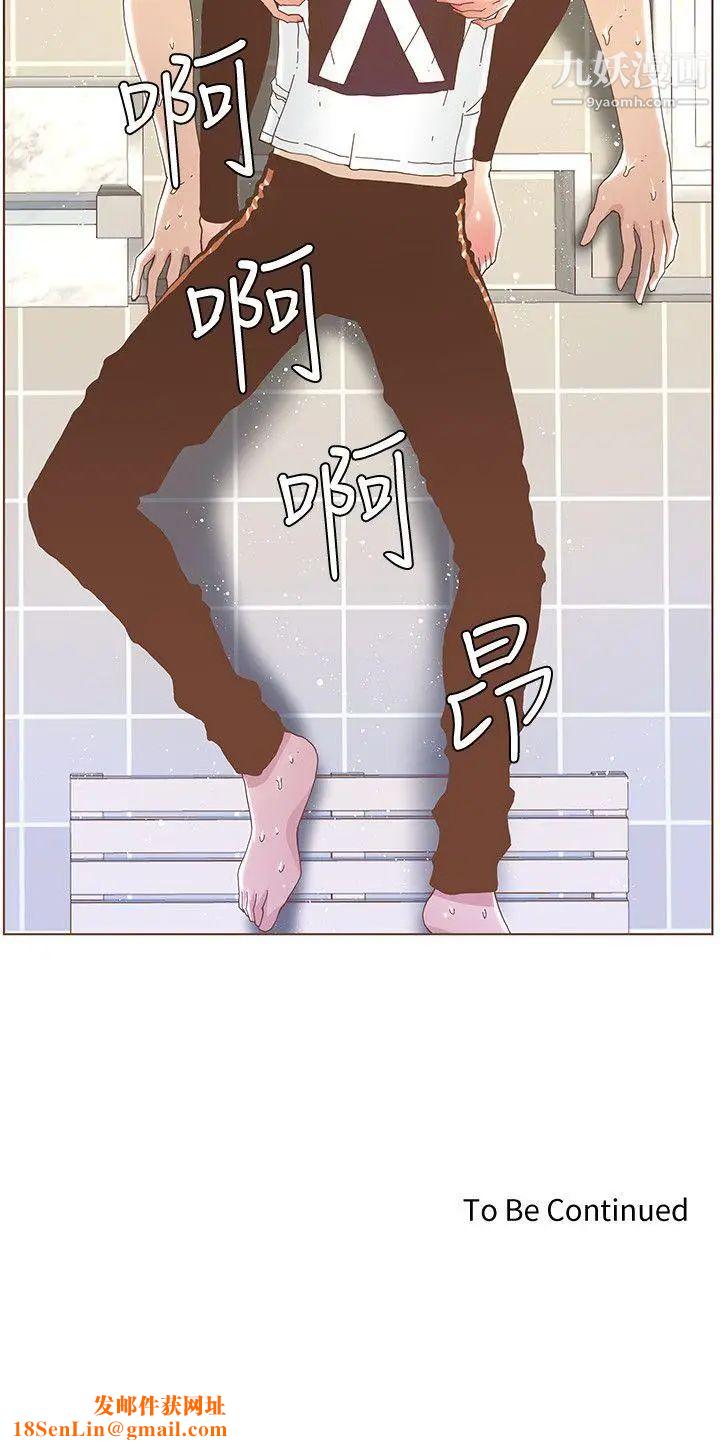 迷人的她第39话-不要离开我