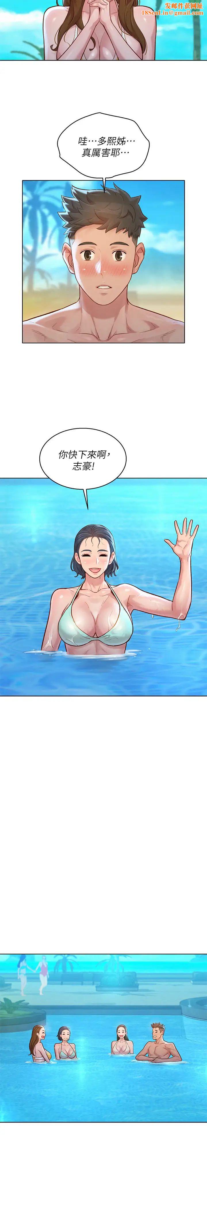 漂亮干姊姊第132话-在球檯前动摇的多熙