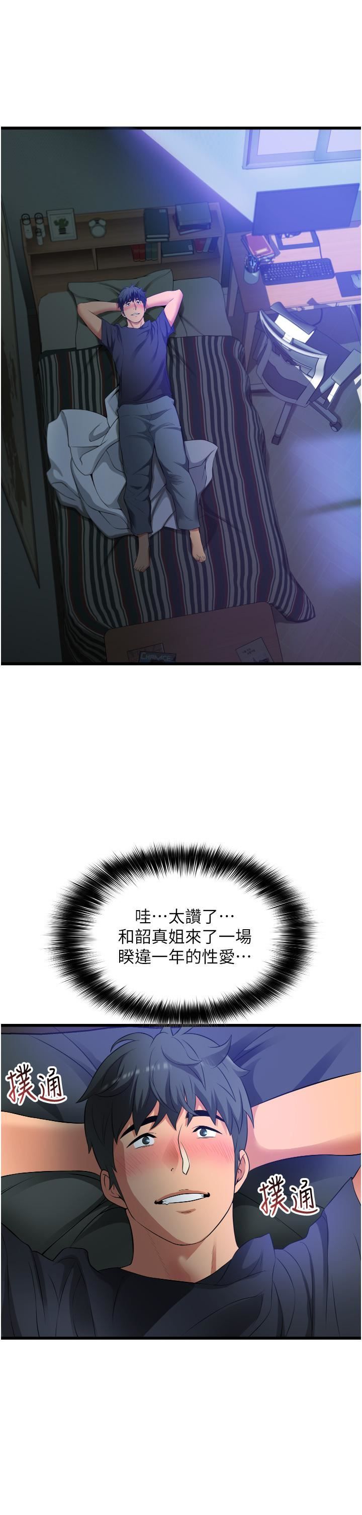 小巷里的秘密第6话-我做错瞭,再给我一次G会!