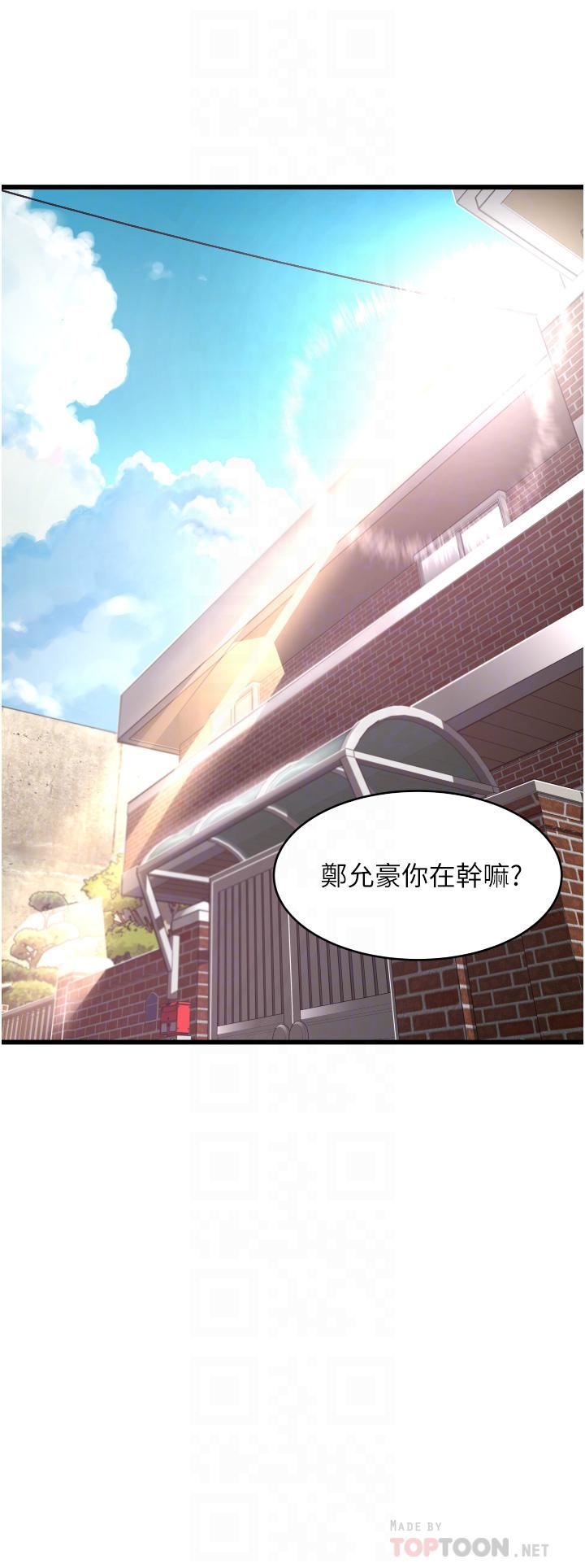 小巷里的秘密第6话-我做错瞭,再给我一次G会!