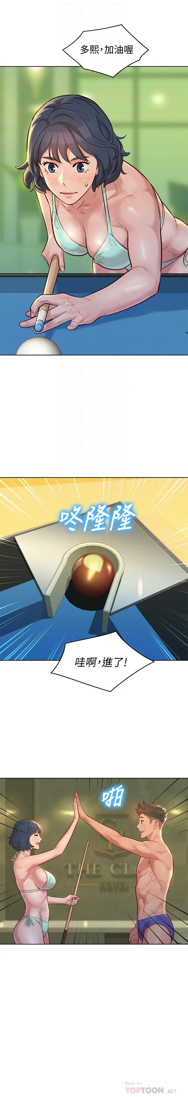 漂亮干姊姊第133话-偷袭姊姊的房间