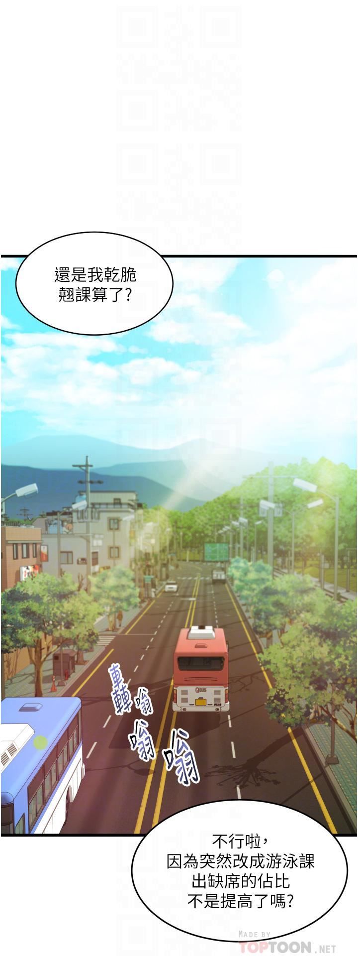 小巷里的秘密第6话-我做错瞭，再给我一次G会!