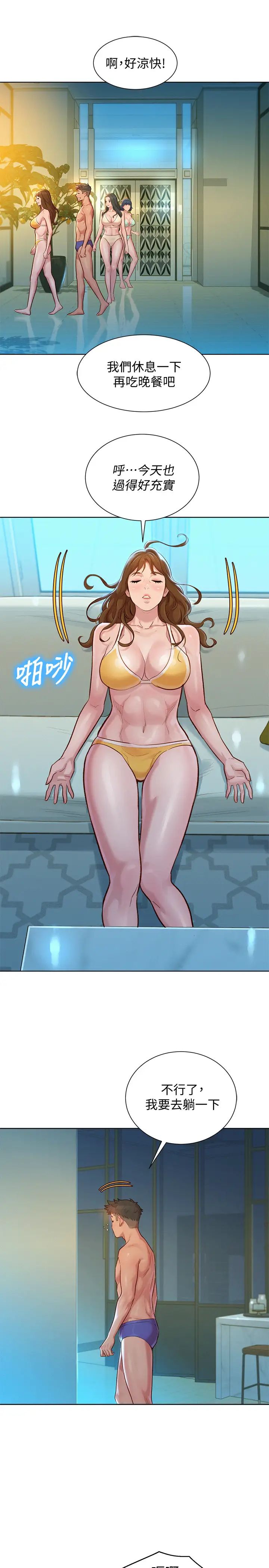 漂亮干姊姊第133话-偷袭姊姊的房间