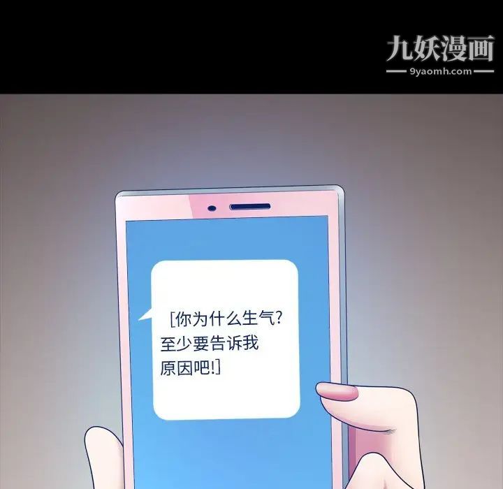 小混混第64话
