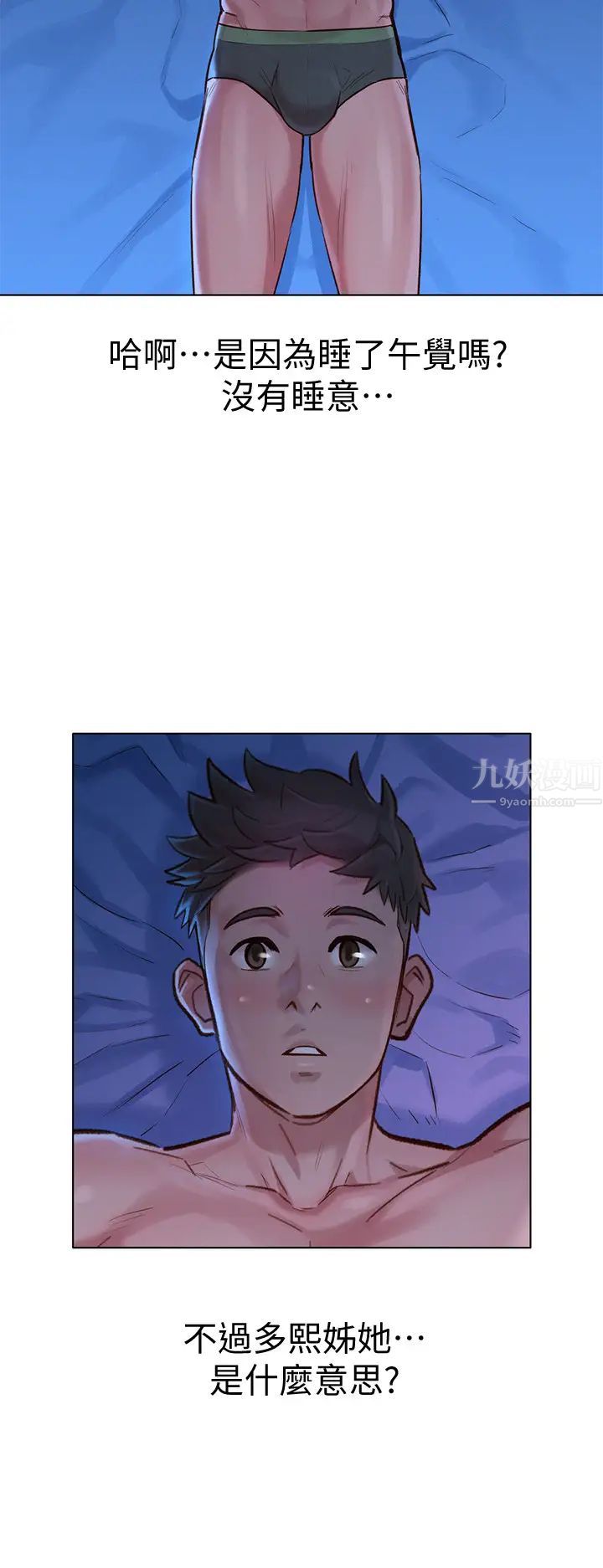 漂亮干姊姊第133话-偷袭姊姊的房间