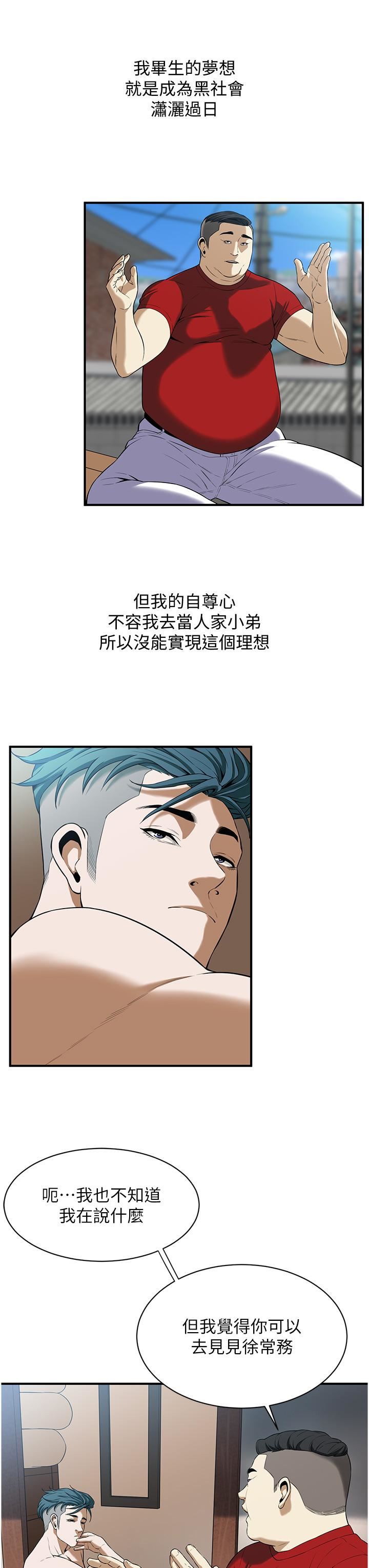 街头干架王第1话-兄弟的女人更好骑!