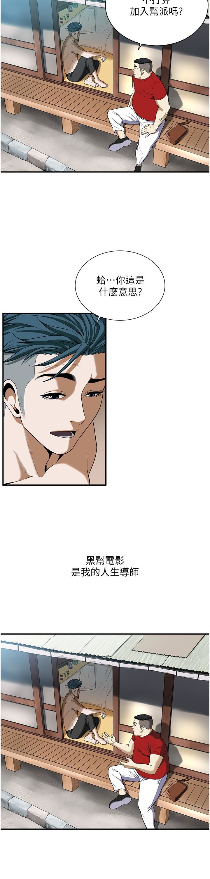 街头干架王第1话-兄弟的女人更好骑!