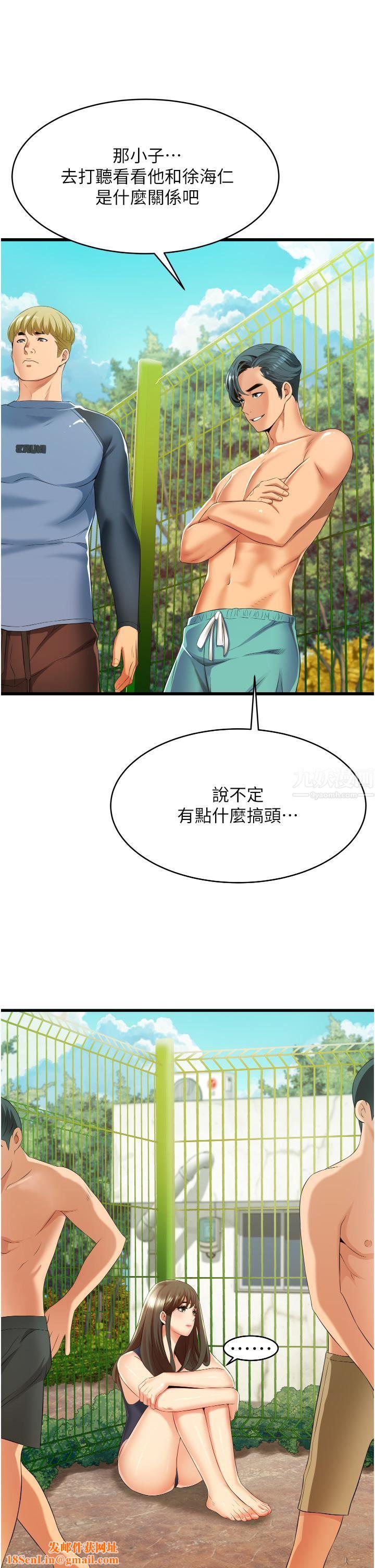 小巷里的秘密第6话-我做错瞭，再给我一次G会!