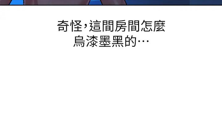 漂亮干姊姊第133话-偷袭姊姊的房间